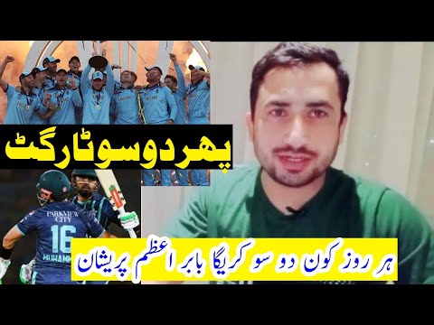Pakistan VS England 3rd T20. Junaid Khan Official Review
