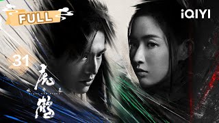 Download lagu 【FULL】Zhang Linghe's Blood Ancestor Returns! |  虎鹤妖师录 Tiger and Crane EP31|✦ 爱奇艺东方奇幻 ✦ mp3