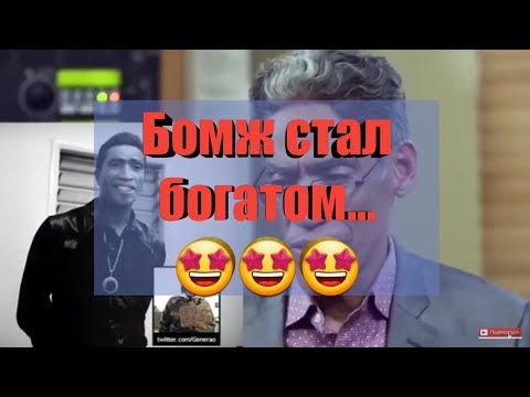 Бомж со сверхъестественным голосом..!