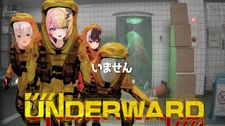 ┊UNDERWARD┊三時間前から募集して@1集まりませんでした。あれ?にじさんじって100人以上いましたよね...まだ募集してます@1【魔使マオ/にじさんじ】