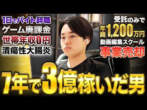 AI収益化ラボ｜【初心者必見】社不→3億。弱者の戦略はコレです。