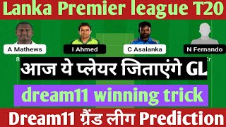 cs vs gg dream11 prediction | cs vs gg dream11 team | lanka premier league 2022 | cs vs gg dream11..