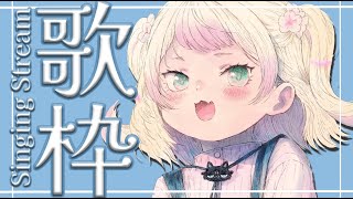 開始、ぼぼぼぼぼぼ - ⟡.·*.歌枠/karaoke┆歌のおひめさまになりたい #shorts 　 ̖́- ┆(　わからせちょろ/ 深層組　)