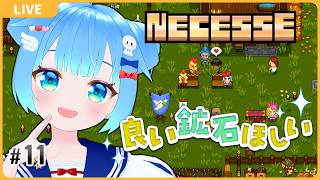 良い鉱石さがそー【#11/NECESSE:ネセス】【VTuber初見実況】