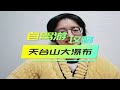 channel