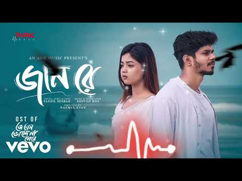 Jaan Re |জানরে |(cover song)Tanzil Misbah ||Arohi Mim |Nazmul Evan |Bangla New Song 2024