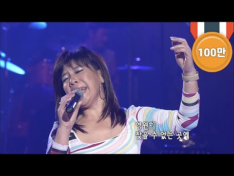 노사연  - '이 마음 다시 여기에' [콘서트7080, 2005] | No Sa-yeon - 'My heart is in here again'