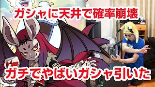 【ぷにぷに攻略】なんだこのガシャ！100連で天井確定  炎炎コラボ 百物語 ハロウィンナイト
