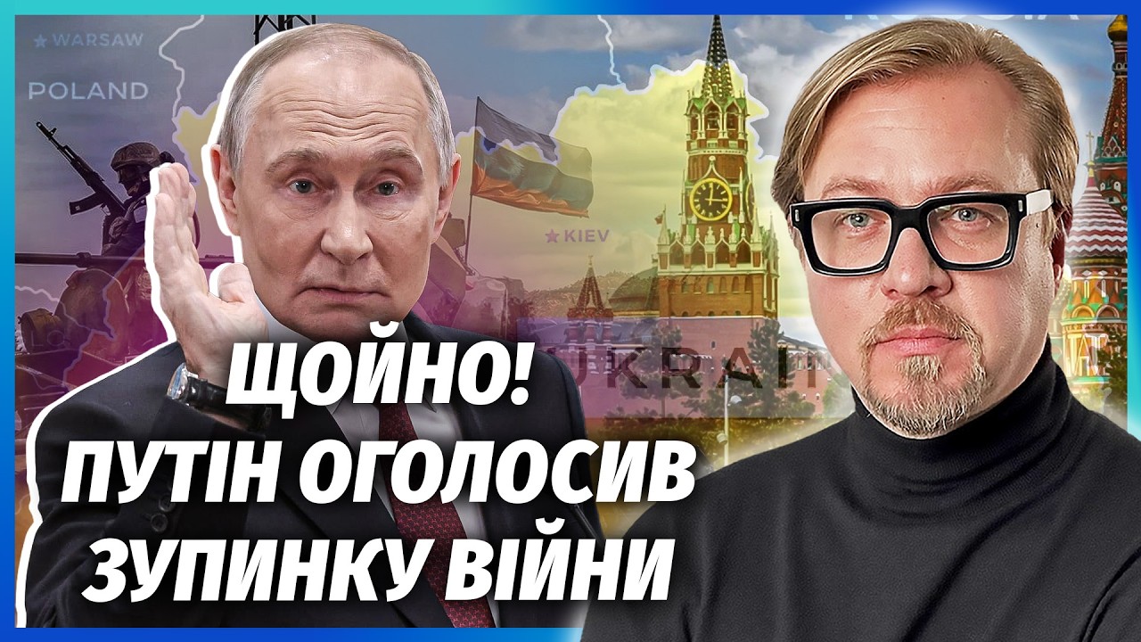 ❗️ТЕРМІНОВО! АРМІЯ РФ ПОЧАЛА ВІДСТУП З УКРАЇНИ. Путіна зламали, ДОПОМІГ СІ. ?
