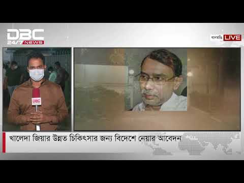 খালেদা জিয়ার চিকিৎসার জন্য বিদেশ নেয়ার আবেদন ছোট ভাইয়ের
