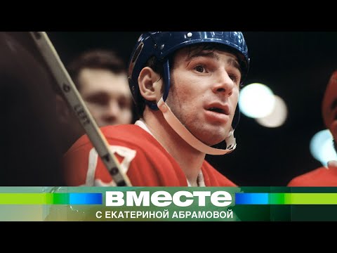 Отказался от миллиона долларов и не уехал в НХЛ. Контрасты биографии Валерия Харламова