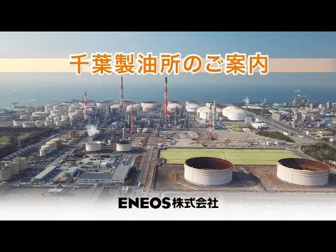 ドンジェス製油所 - 定義