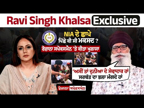 Interview with Ravi Singh Khalsa