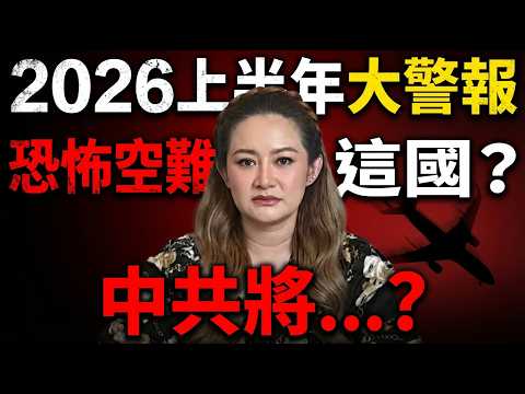 2026 First Half-Year Warning: H, J, T Flights Prohibited! Thai fortune teller predicts man-made...