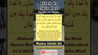 Download lagu Allahumma Inni Aaoozubika Minal Hammi Wal Hazan Wa Aaoozubika, Maulana Zabiulla Sab, #dua #zikir mp3