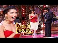 Shakeel ने Shruti की Dress की उड़ाई धज्जियां Comedy Circus 2 C