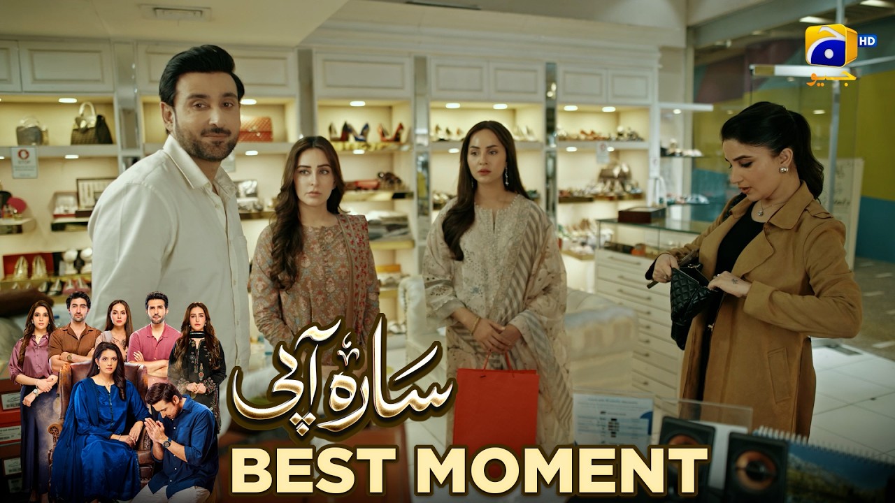 Sara Aapi Episode 19 | 𝐁𝐞𝐬𝐭 𝐌𝐨𝐦𝐞𝐧𝐭 𝟎𝟐 | Savera Nadeem - Sami Khan - Sidra Niazi | Har Pal Geo