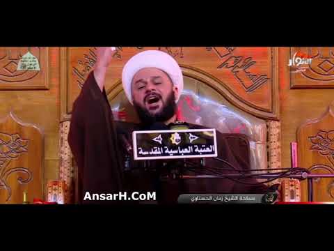 شهادة رسول الله (ص) نعي الشيخ زمان الحسناوي ليلة 29 صفر 1443 كربلاء المقدسة