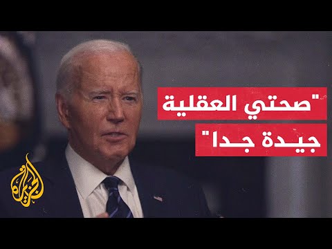 بايدن يجدد الدفاع عن قرار المضي في السباق الرئاسي ويهاجم مرشح ترمب لمنصب نائب الرئيس