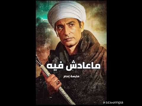 @ موال صعيدي