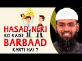 Hasad Neki Ko Kaise Barbaad Karti Hai ? By Adv. Faiz Syed