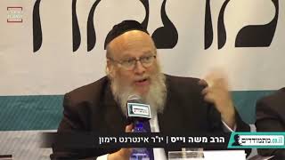 על סכנות האינטרנט ודרכי התמודדות | הרב משה וייס, הרב איתן אקשטיין, הרב מנחם נאבת | כנס "מתמודדים"