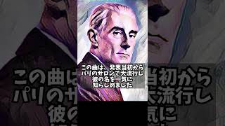 Download lagu 1日1クラシック／名曲紹介/ラヴェル/亡き王女のためのパヴァーヌ [ ピアノ版 ] #shorts mp3