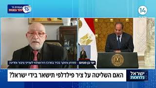 מומחה לענייני פלסטינים: "אין תחליף לשליטה צבאית קבועה ברצועת עזה"