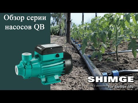Shimge QB 80G видео обзор
