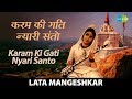 Karam Ki Gati Nyari | करम की गति न्यारी | Lata Mangeshkar |Chala Vahi Des - Lata Sings Meera Bhajans