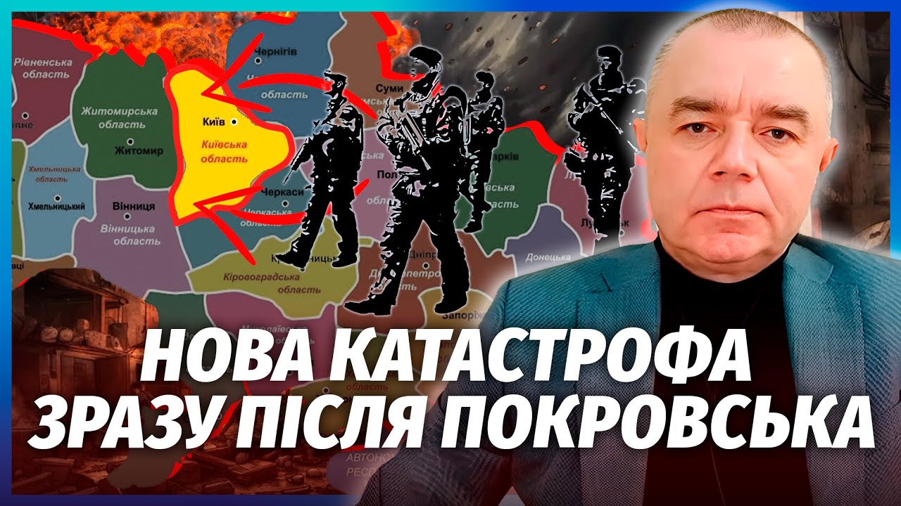 СВІТАН: Почалось дивне! ВІЙСЬКА ЗСУ ПЕРЕКИНУЛИ НА КИЇВ. Швидко тікайте. Новий