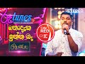 Nodaka Inna Ba නොදැක ඉන්න බෑ Ruwan Hettiarachchi Coke RED RooTunes