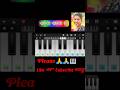 Sambalpuri Sobg Ekda Ekda Ra Piano Tutorial