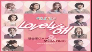 Lim Seulong (2AM), Yoon Bo Mi (APink) - Lovely해 (Flirty Boy And Girl OST Part .1)