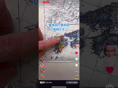 Quais são as províncias antigas da província de Oita, Japão?A província de Oita está localizada no lado leste das províncias de Bungo e Buzen. #Japão #japão #mapa do Japão #prefeituras