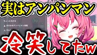 実は"アンパンマン冷笑"してた笹木咲の幼少期エピソードｗ｜ウーバーはもう古い？今一択の宅配サービス・新しい才能デスボイス雑談【にじさんじ切り抜き】