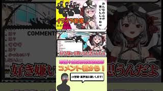 リスナーを煽り散らかすクソガキな沙花叉クロヱ #shorts