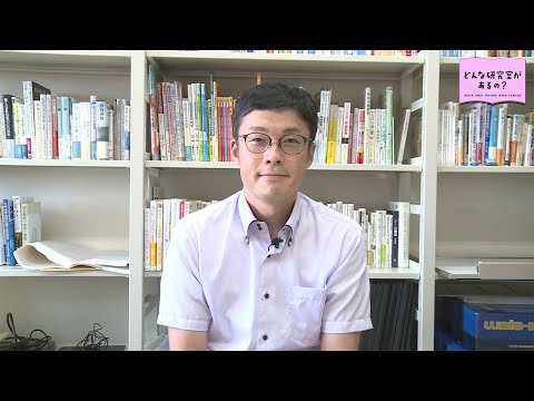 教育文化学部 学校教育課程 特別支援教育コース 鈴木 徹 先生による研究室紹介