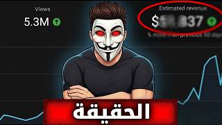 Faceless YouTube Channel: $48K in a Year — Full Breakdown & Transcript