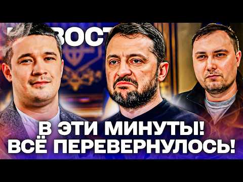 🛑ВНЕЗАПНО! МОЛЧАНИЕ ПРЕРВАНО! ГРОМКОЕ РЕШЕНИЕ ПО ФЕДОРОВУ! БУДАНОВ ВМЕШАЛСЯ! ЭТО ПЕРЕВОРОТ!