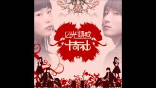 [問卦] 只紅一首歌的團體誰最屌