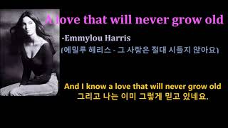 Emmylou Harris - A love that will never grow old (에밀루 해리스 - 그 사랑은 절대 시들지 않아요)가사번역,한글자막