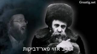 הרב דוד קאליש בהופעה מרטיטה לזכר הרבי מבעלזא זצ"ל | Dudi Kalish - Rebuilding of Belz Empire