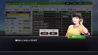 ウイニングポスト9 2020 最高難易度Specialで史実禁止縛り Part.18 ダービーリボン