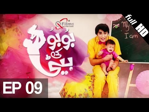 Bubu Ki Beti EP 9 | Aplus | C4H1