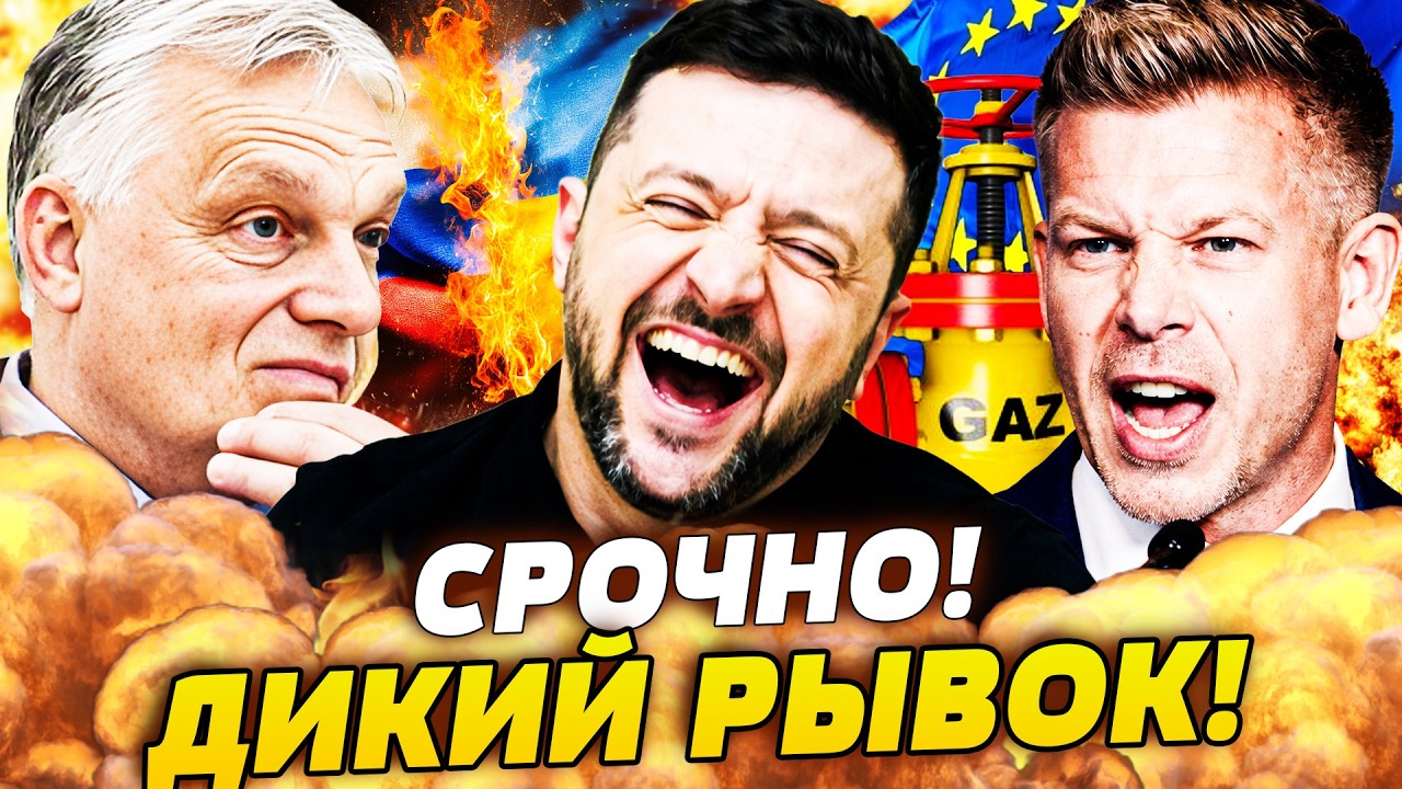🤯В ЭТОТ МОМЕНТ!  МАДЬЯР ПОРВАЛ ЗА УКРАИНУ! КИЕВ ПОЛУЧИЛ СВОЕ! ГРОМКОЕ ПОРАЖЕ?