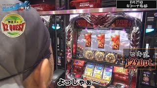 無道XのX2 QUEST vol.2 第2/2話 