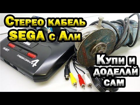 Stereo AV cable for SEGA mega drive 2 from China.