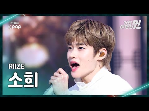 Sohee - Sticky Like + FAME - Gayo Daejejeon 2026 MBC Gayo Daejejeon