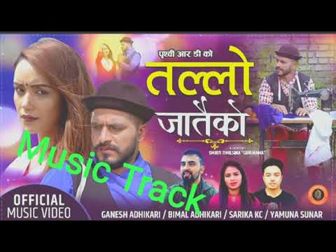 तल्लो जातैको Nepali lok Dohori Track 2077 | Ganesh Adhikari 🙏👍❤️😀